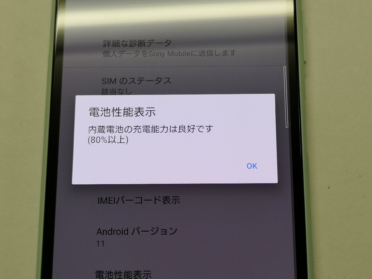 docomo Sony Xperia 10 II SO-41A Mint SIMロック解除済み docomo Sony Xperia 10 II SO-41A Mint SIMロック解除済み