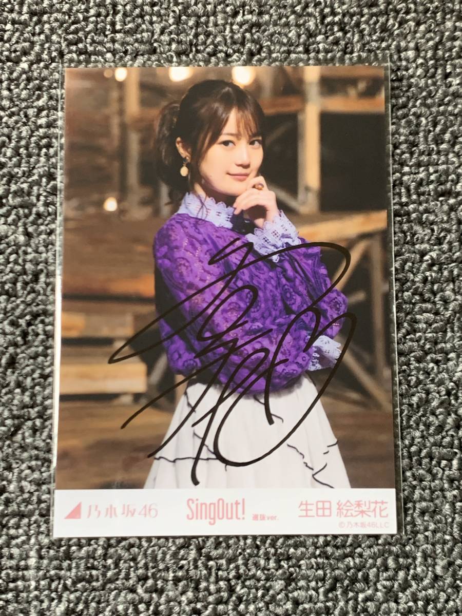 乃木坂46 生田絵梨花 Sing Out! 選抜ver. 直筆サイン 生写真 ic.sch.id