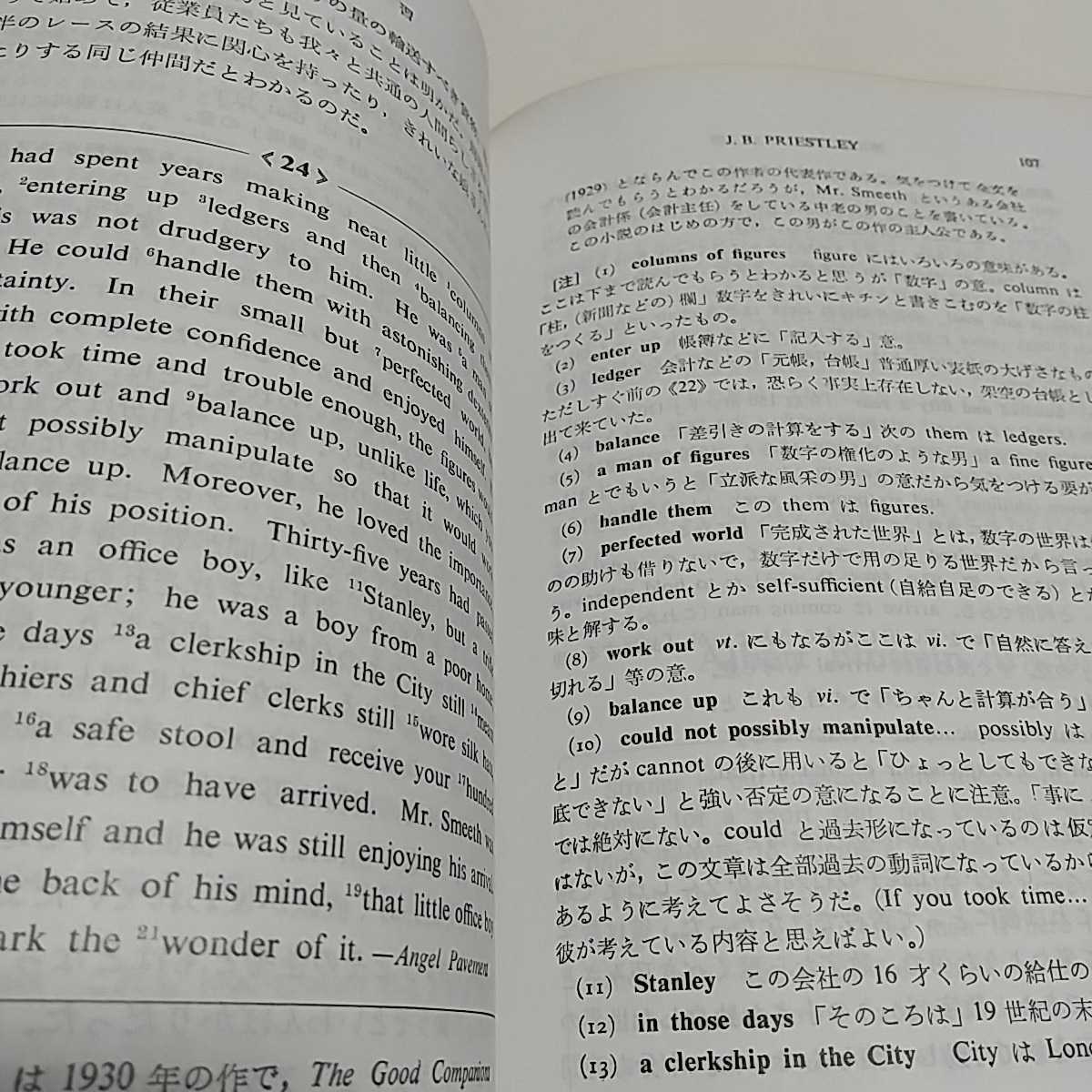 英文をいかに読むか 朱牟田夏雄 文建書房 平成19年第66刷 英文解釈 翻訳 英語学習 大学入試 受験 ※カバーにヤケ等有