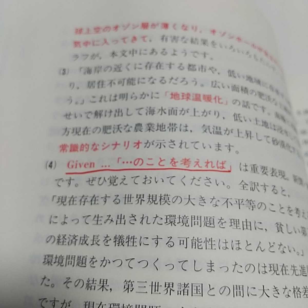 今井の英文読解 パラグラフリーディング1 スーパー速読編 今井宏 代々木ゼミ方式 代々木ライブラリー 中古 東進