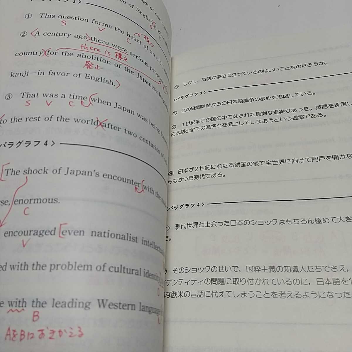 今井の英文読解 パラグラフリーディング1 スーパー速読編 今井宏 代々木ゼミ方式 代々木ライブラリー 中古 東進