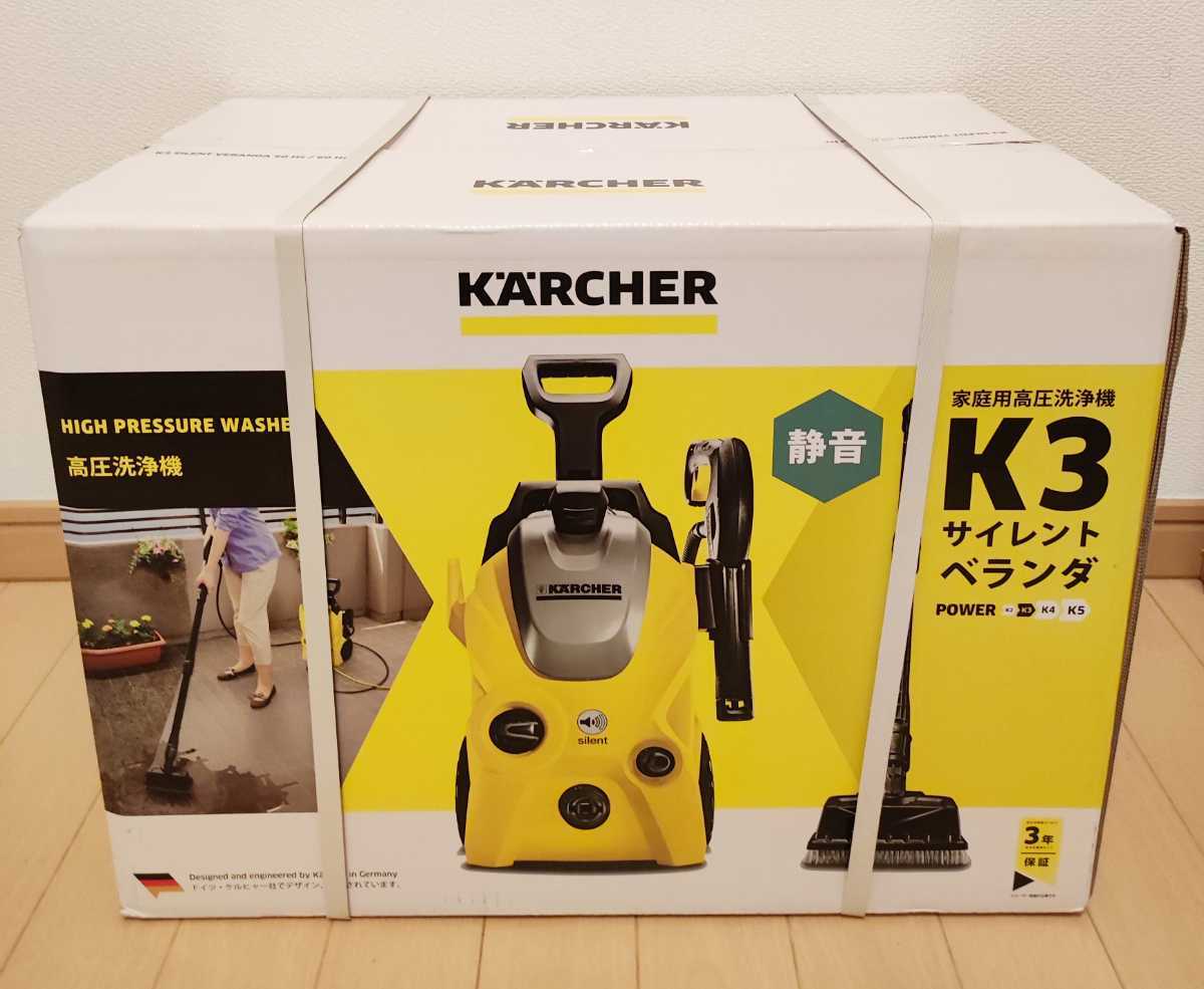 送料無料】KARCHER ケルヒャー 高圧洗浄機 K3 サイレントベランダ 60Hz