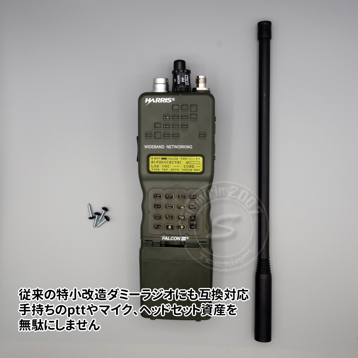 正規品質保証】 ダミートランシーバー152 asakusa.sub.jp