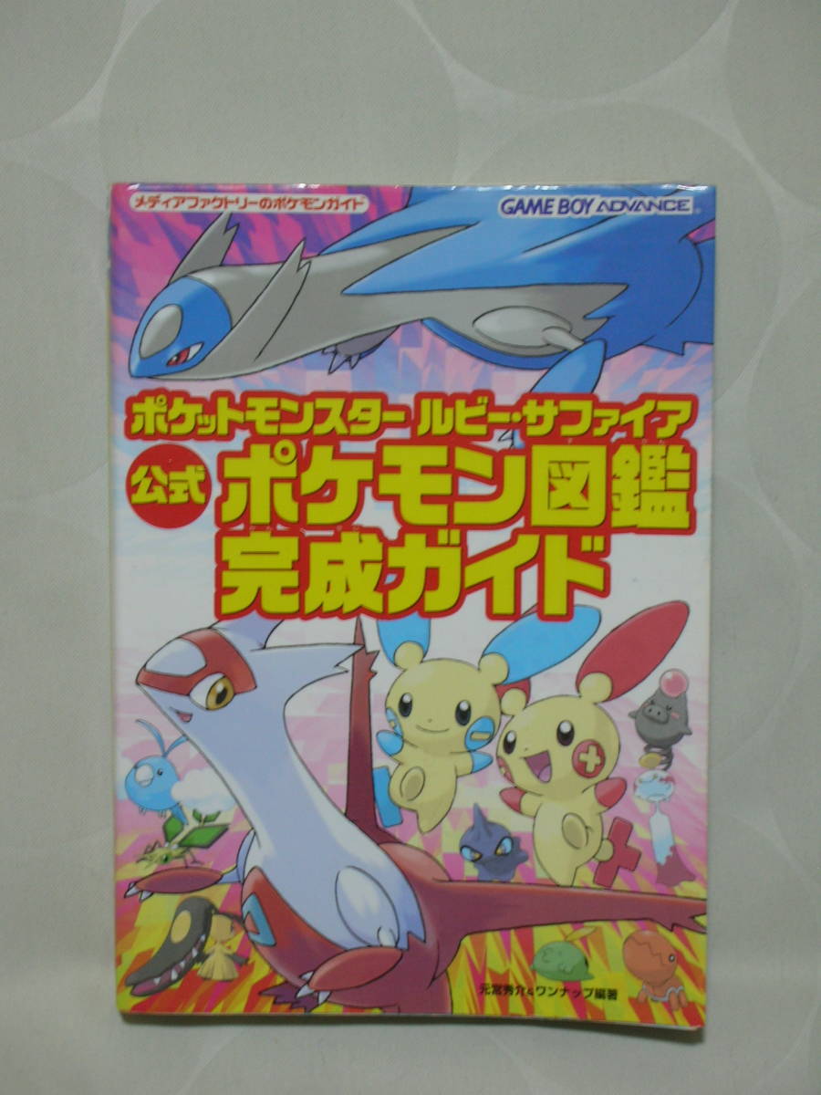 高級感 ポケモン図鑑 Appelectric Co Il 高級感 ポケモン図鑑 Appelectric Co Il