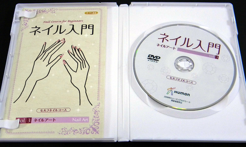 [DVD]hyu- man red temi-/ nails course nails introduction self nails course DVD 3 pieces set 