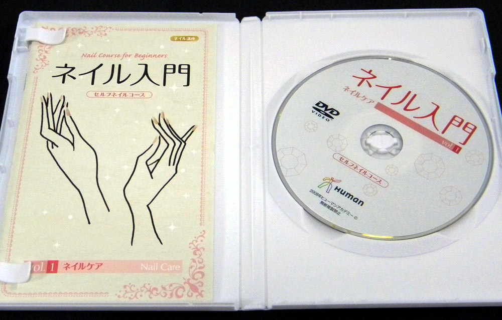 [DVD]hyu- man red temi-/ nails course nails introduction self nails course DVD 3 pieces set 