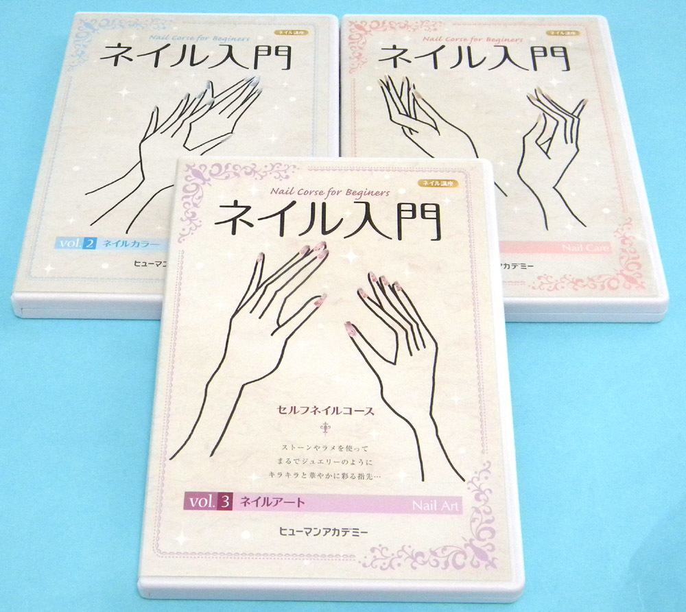 [DVD]hyu- man red temi-/ nails course nails introduction self nails course DVD 3 pieces set 