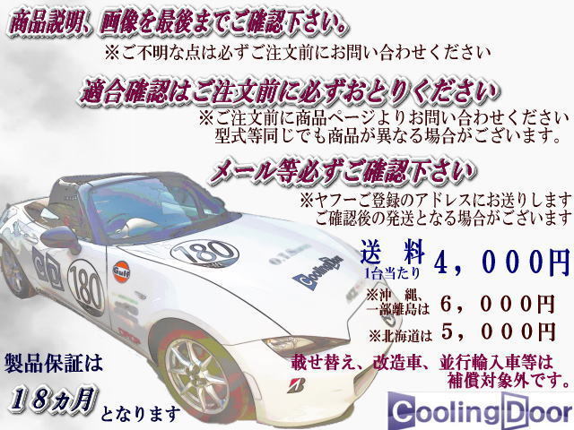 ★★ギガ インタークーラー【1-14431-062-1/8-98297-974-0】CVR52・CVR77★新品★大特価★CoolingDoor★_画像3