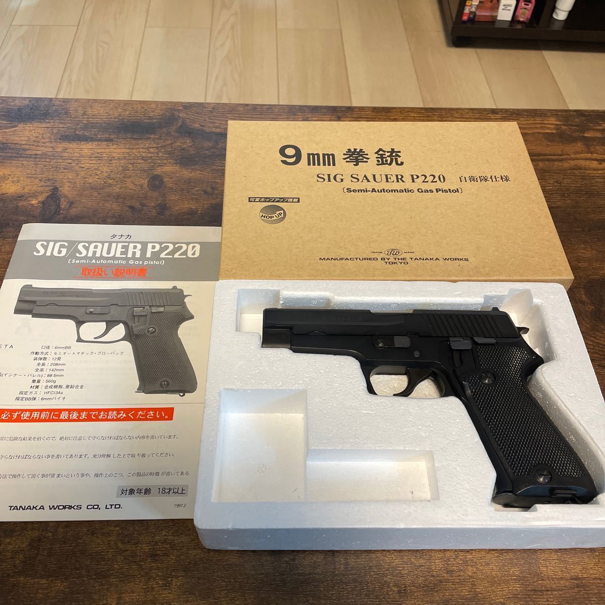 タナカワークス 9mm拳銃 SIG SAUER P220 自衛隊仕様 | www.csi.matera.it