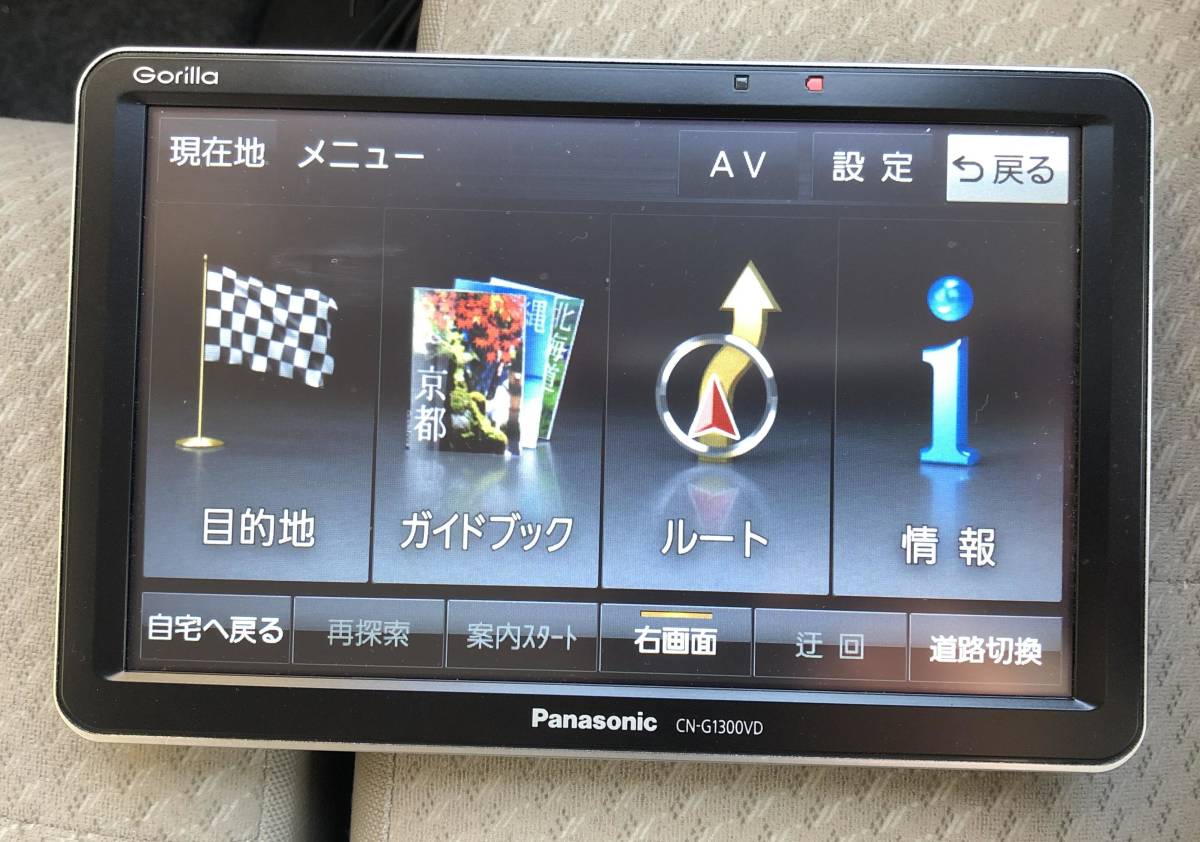 Panasonic カーナビ Gorilla CN-G1300VD ゴリラ 動作品 パナソニック
