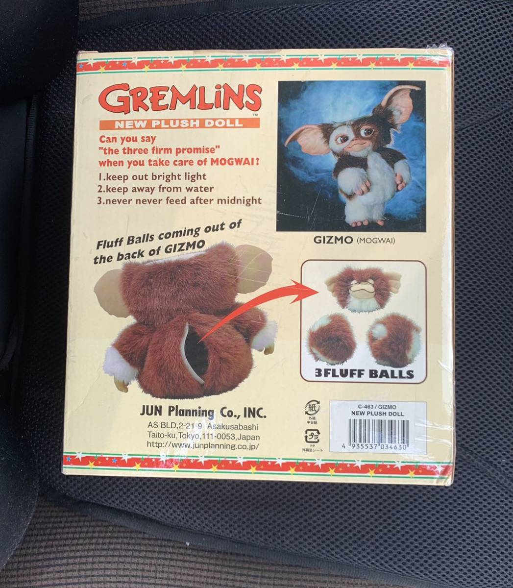 グレムリン JUN Planning GIZMO NEW PLUSH DOLL
