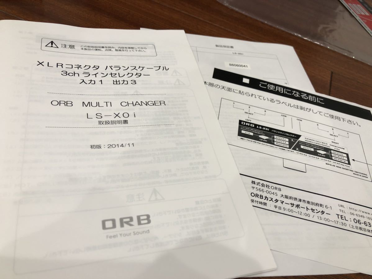 ☆美品☆ORB Audio 3chラインセレクター【LS-X0i】入力1/出力3タイプ