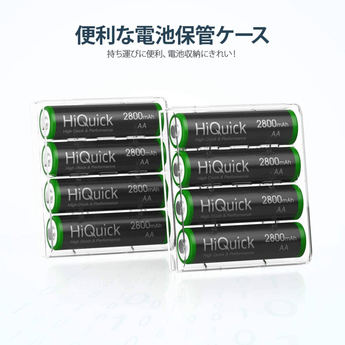 HiQuick 電池 単3 充電式 単3充電池 ニッケル水素 充電池 2800mAh 8本入り ケース2個付き 約1200回使用可_画像7