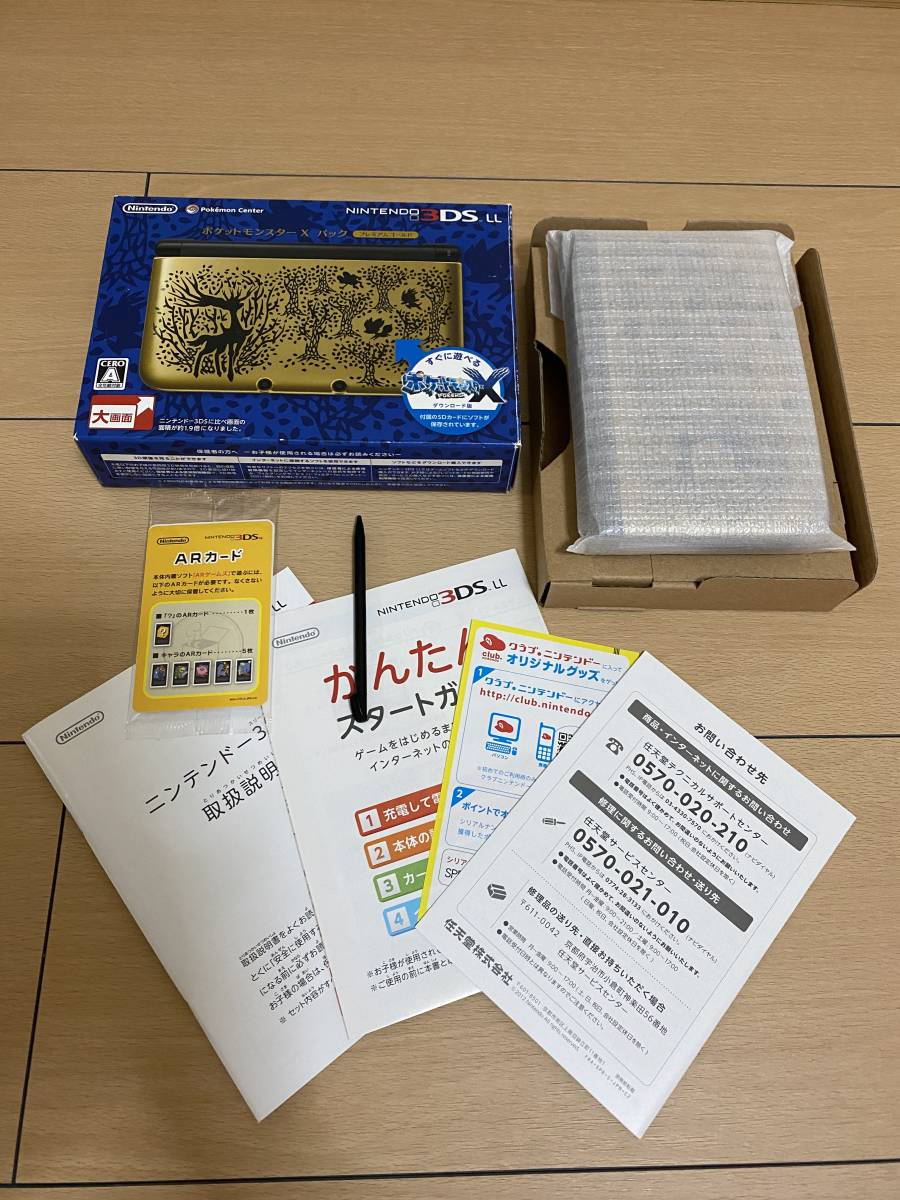 クーポン配布中 交換無料 送料無料 新品同様 ポケモンセンターオリジナル ニンテンドー3ds Ll本体 ポケットモンスター X パック プレミアムゴールド 希少 新発売の Britologtransporte Com Br