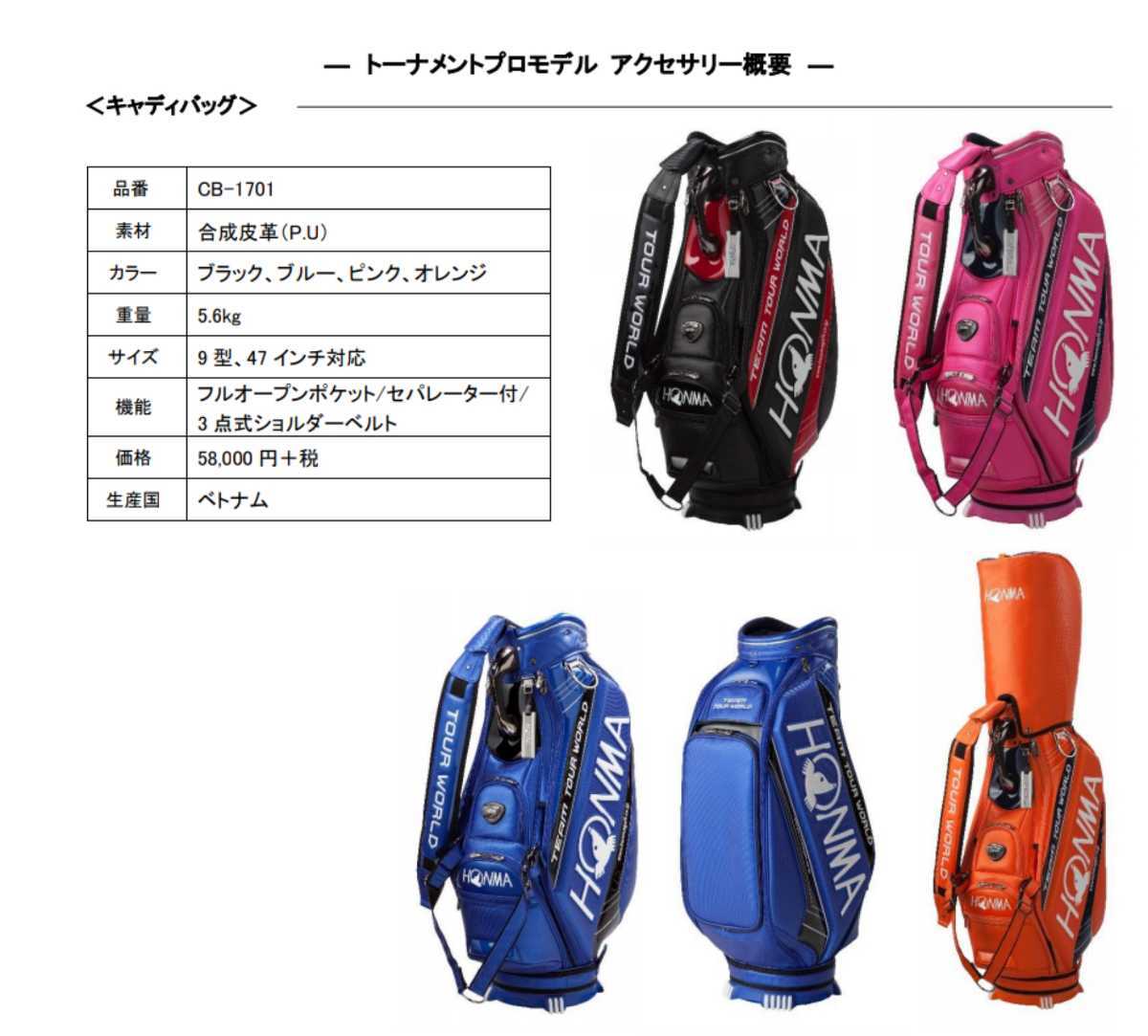 低価お得 ヤフオク! - 美品 ホンマ HONMA キャディバッグ 3点式ショル