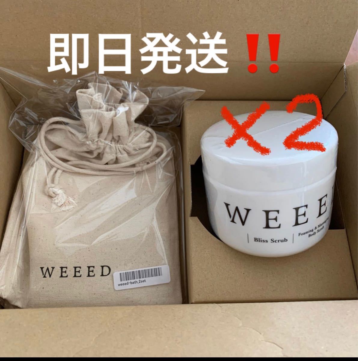 WEED スクラブ 入浴剤