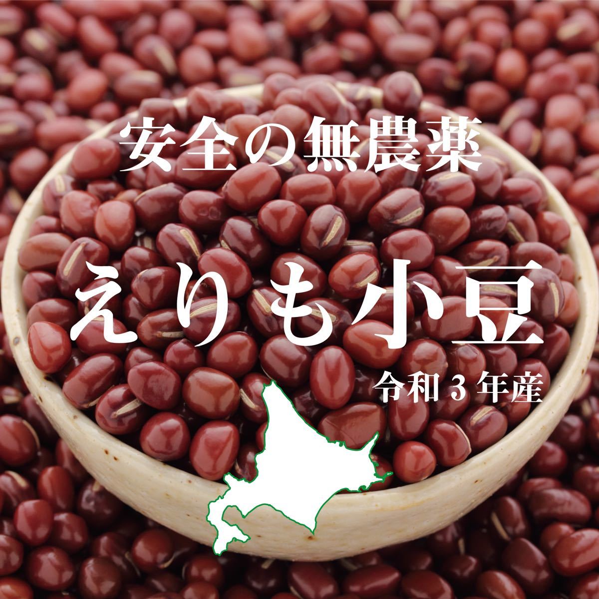小豆5kg | michiemee.ca