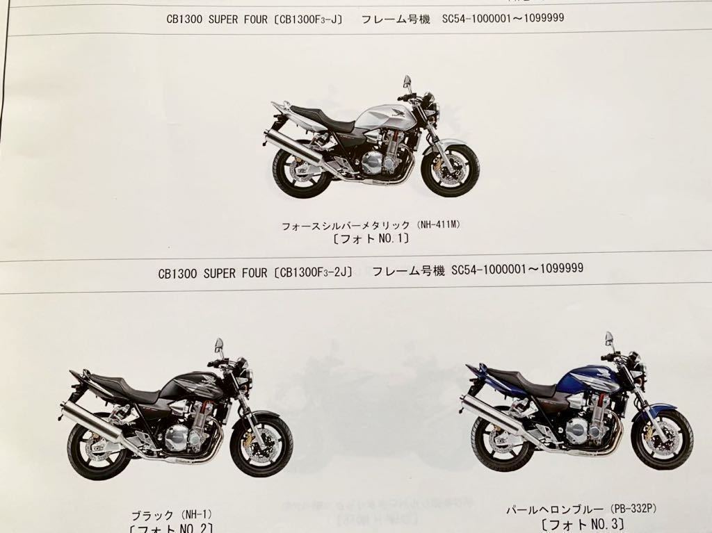 送料無料 2冊 CB1300/SF/スーパーフォア CB1300F/F1/3 サービス 送料無料 2冊 CB1300/SF/スーパーフォア CB1300F/F1/3 サービス