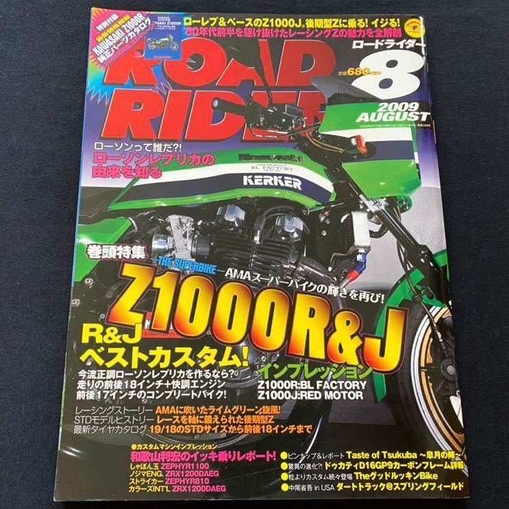 Z1000J、Z1000R。検 AMA スーパーバイク、エディ ローソン、Z1