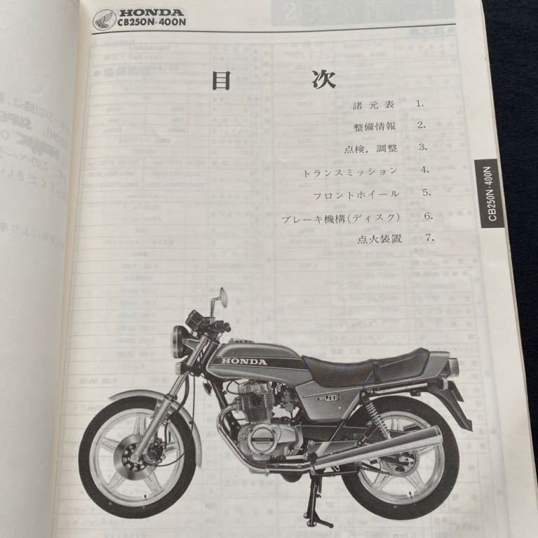 送料無料 ホーク CB250T/N CB400T/N スーパーホークCB250N