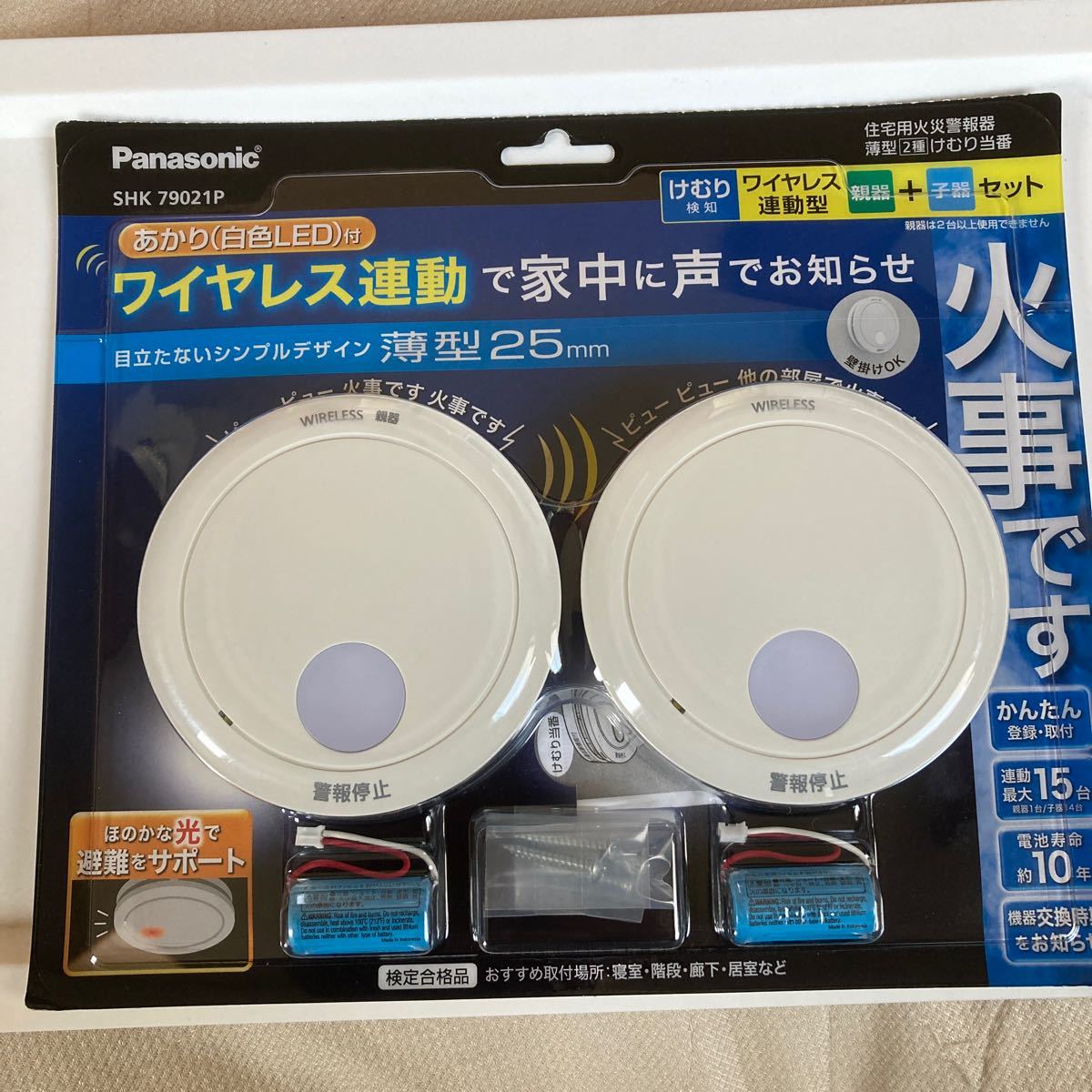 税込 パナソニック Panasonic SHK79022P 白 けむり当番薄型2種 電池式