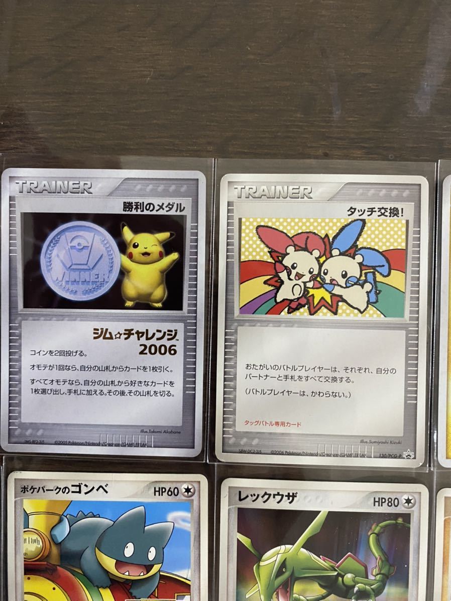 ポケモンカード 貴重 限定プロモカード 大会限定 ポケパーク他 プロモ
