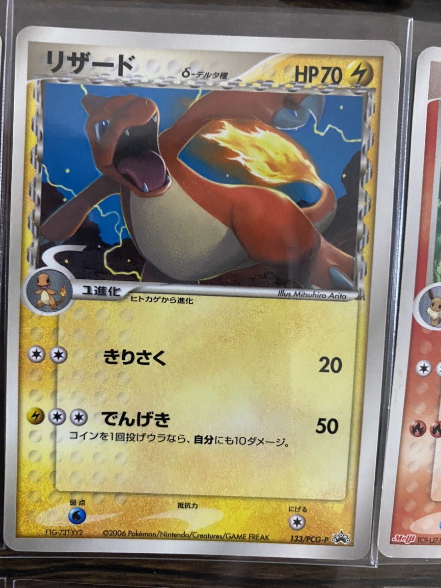 ポケモンカード 貴重 限定プロモカード 大会限定 ポケパーク他 プロモ