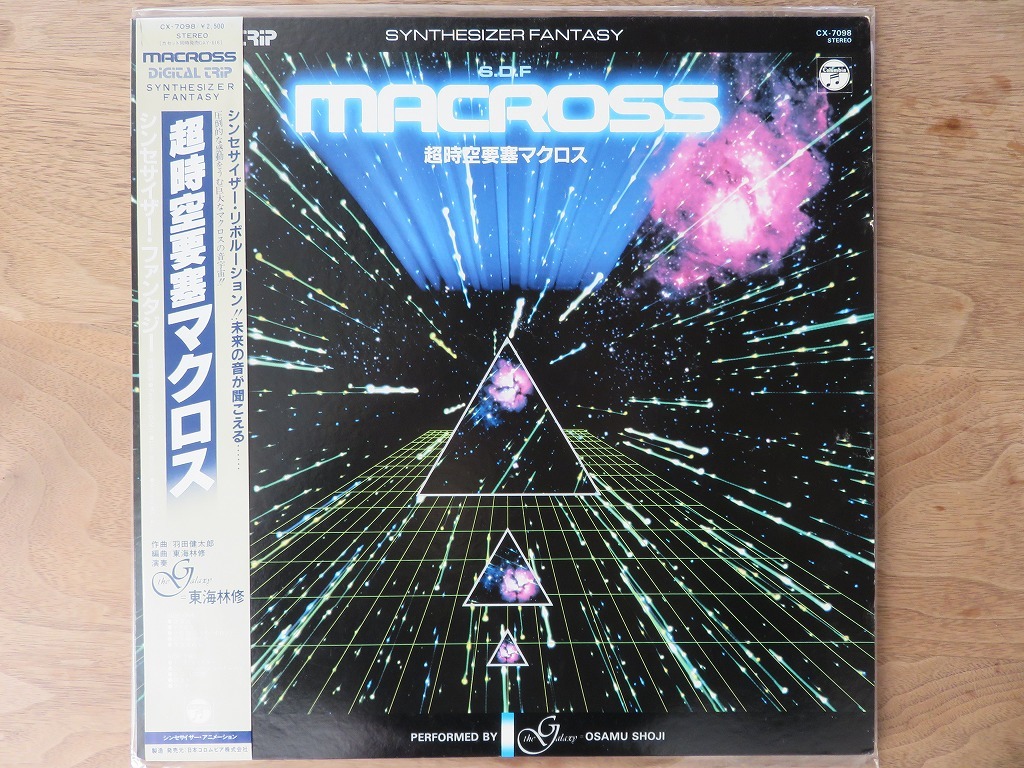 ヤフオク! - 東海林修 / デジタルトリップ / 超時空要塞マクロス /...