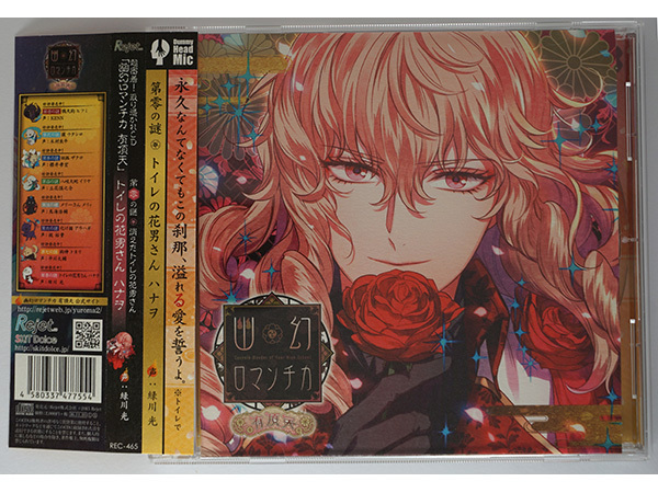 幽幻ロマンチカ 有頂天 第零の謎 トイレの花男さん ハナヲ 緑川光 Cd 初回限定版 Cdブック 売買されたオークション情報 Yahooの商品情報をアーカイブ公開 オークファン Aucfan Com 幽幻ロマンチカ 有頂天 第零の謎 トイレの花男さん ハナヲ 緑川光 Cd 初回限定版 Cdブック 売買されたオークション情報 Yahooの商品情報をアーカイブ公開 オークファン Aucfan Com
