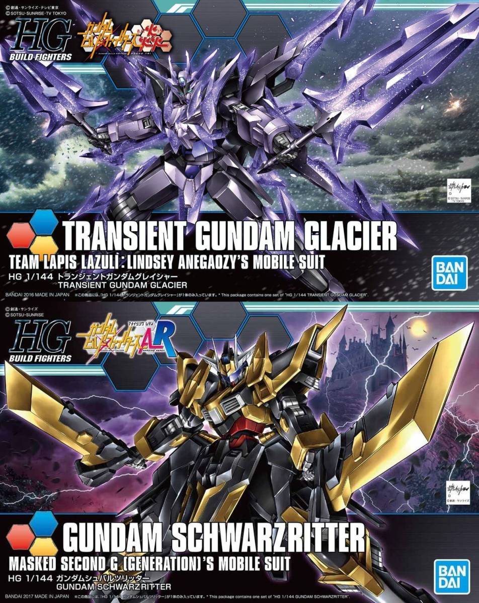 2機セット】HGBF トランジェントグレイシャー/ガンダム 2機セット】HGBF トランジェントグレイシャー/ガンダム