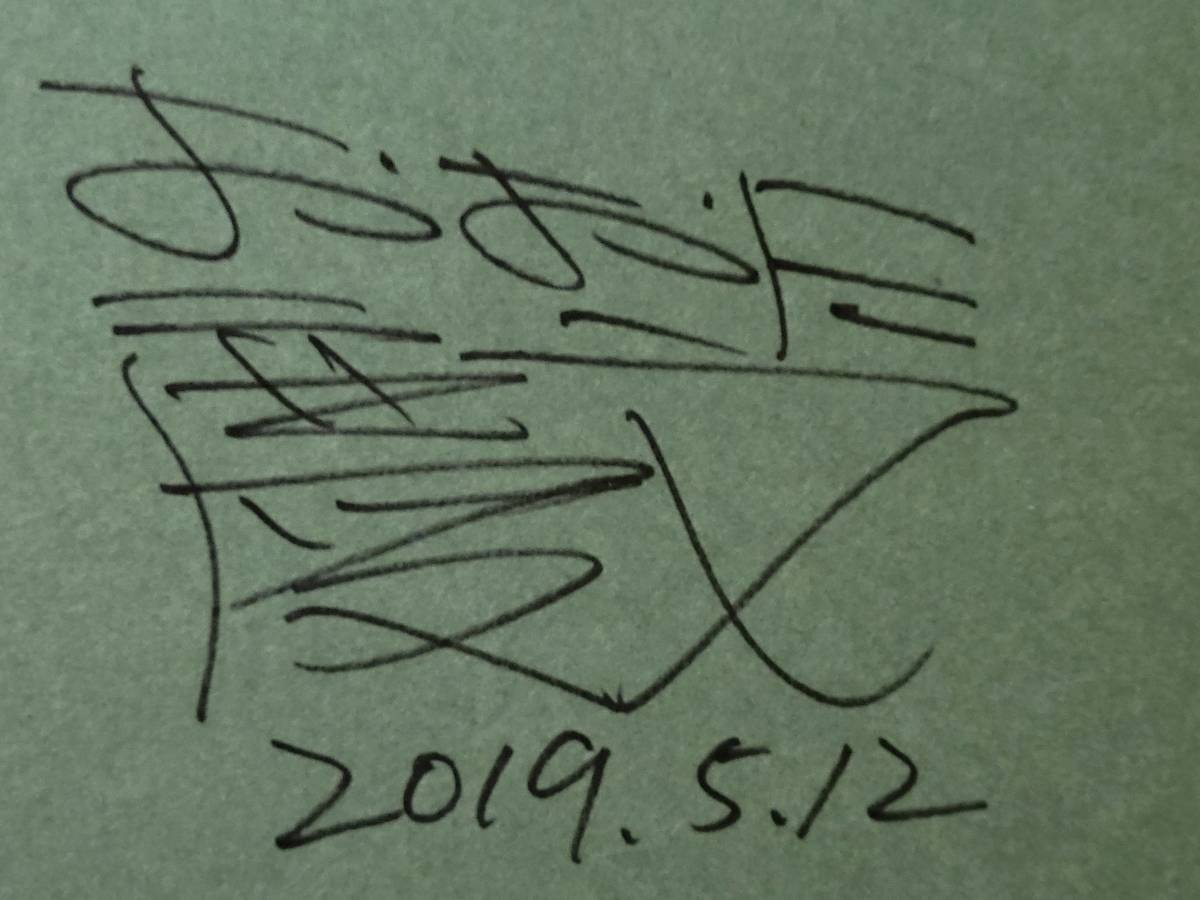 送料込 【最終値下価格】貴重 希少 真作 おおた慶文 【原画 送料込 【最終値下価格】貴重 希少 真作 おおた慶文 【原画