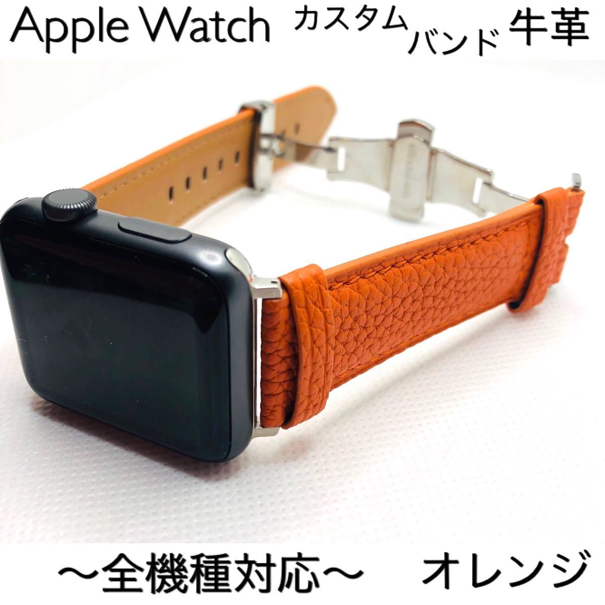 オレンジ★アップルウォッチバンド 高級レザー 牛革ベルト Apple Watch