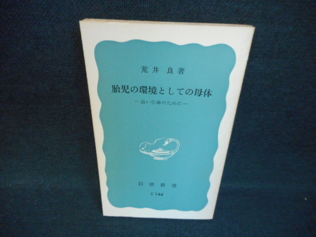 ... environment as. . body .. good Iwanami new book cover less writing many /WBY