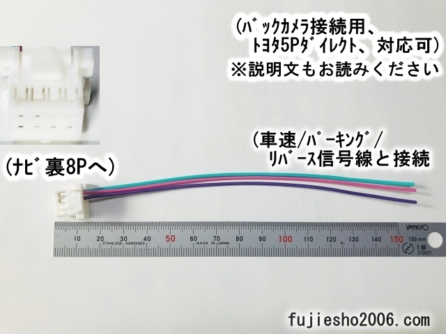 イクリプスナビ用 8P車速/リバース/パーキング配線 AVN-G01i、UCNV1110、AVN1120、AVN112M、UCNV1120 (バックカメラ対応可:オプション)の画像1