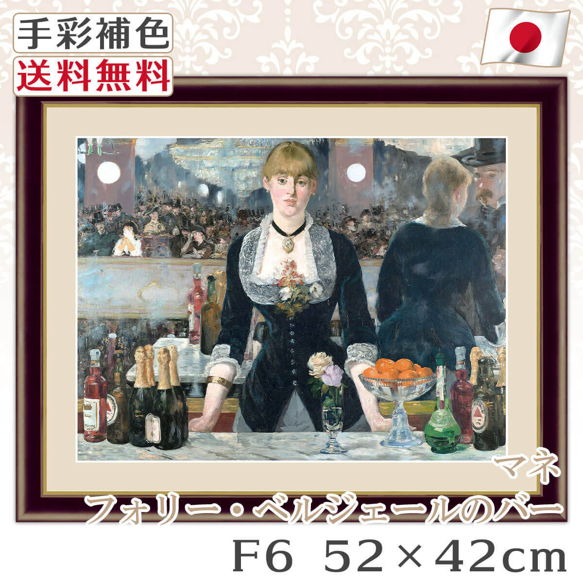 マネ 作品 名画 フォリー・ベルジェールのバー F6 52*42cm インテリア 有名 壁掛け 北欧 玄関 おしゃれ_画像1