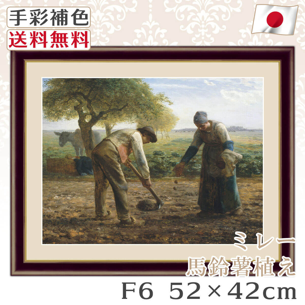 ミレー 作品 名画 馬鈴薯う植え F6 52*42cm インテリア 有名 壁掛け 北欧 玄関 おしゃれ_画像1