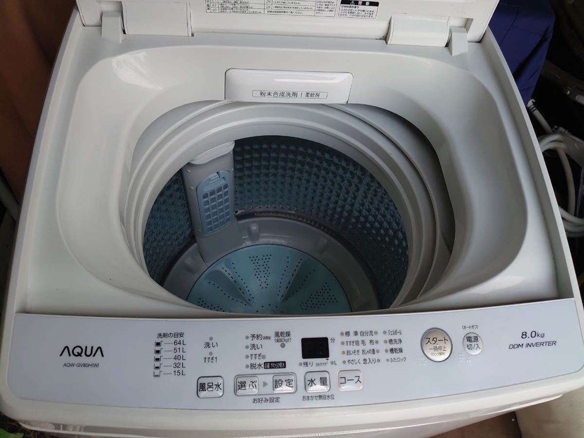 美品】アクア 8kg 洗濯機 風乾燥 2020年製 関東甲信送料無料 AQUA