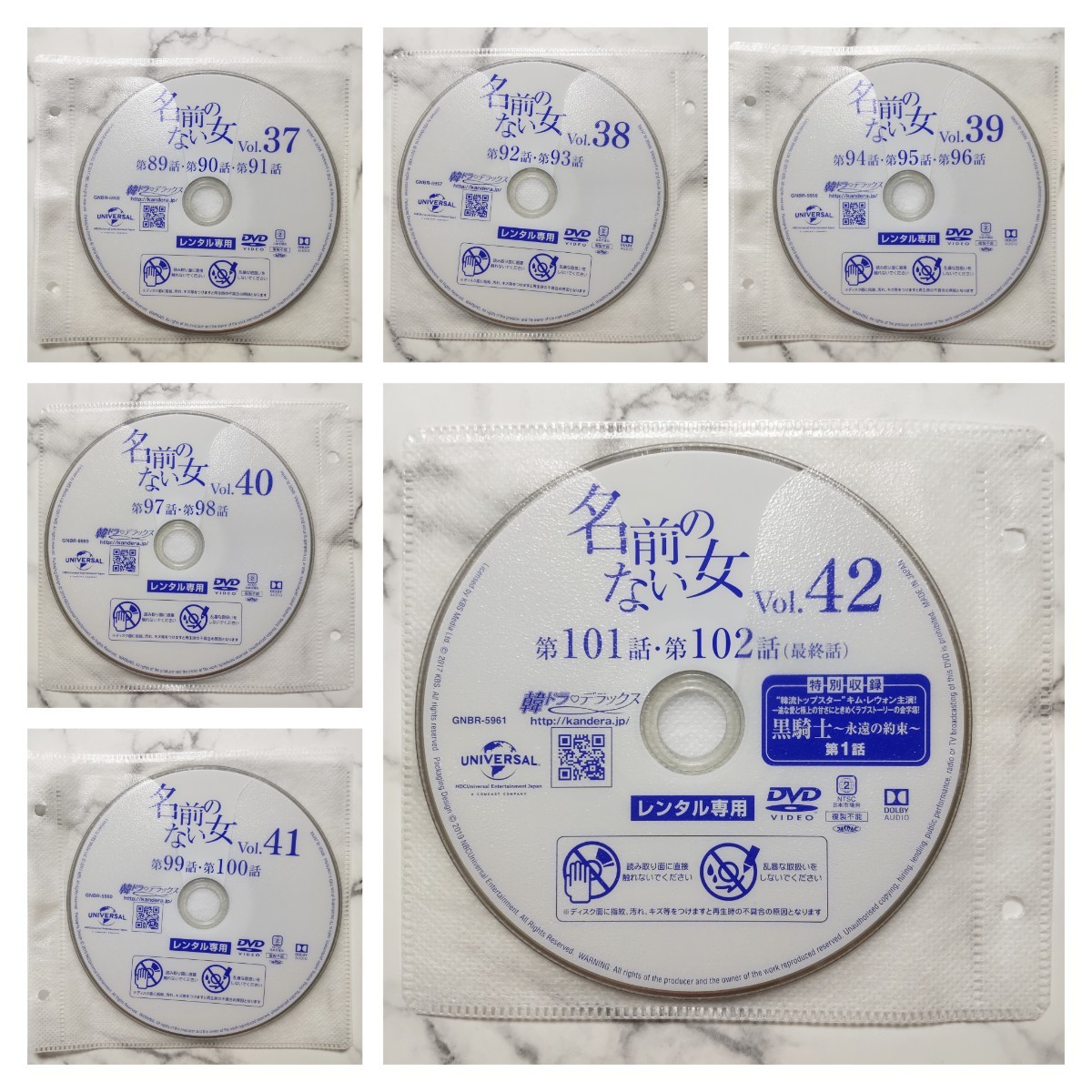 オ・ジウン☆ソ・ジソク『名前のない女』レンタル落ちDVD☆全巻