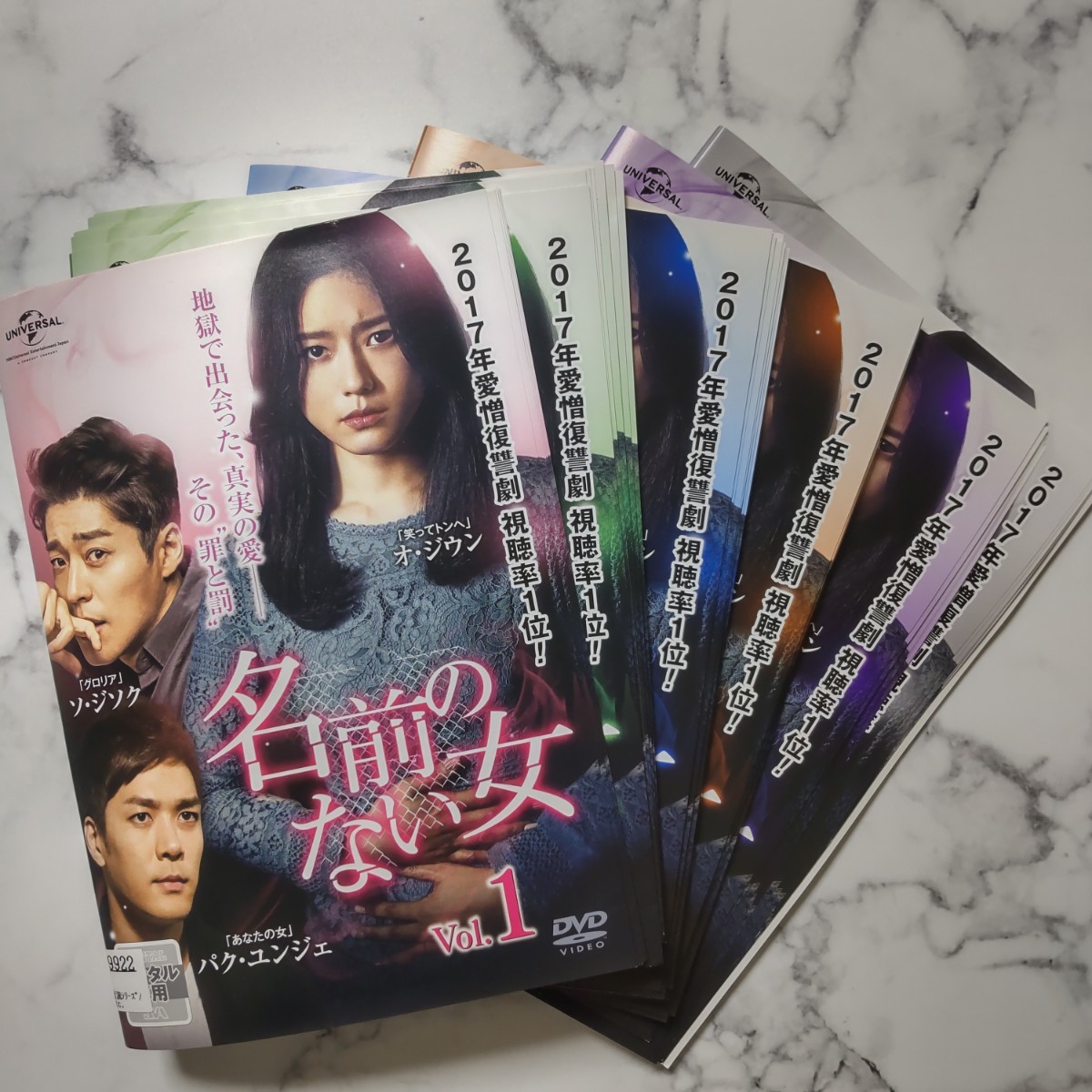 韓国ドラマ】 DVD☆『名前のない女 』(全話)☆レンタル落ち
