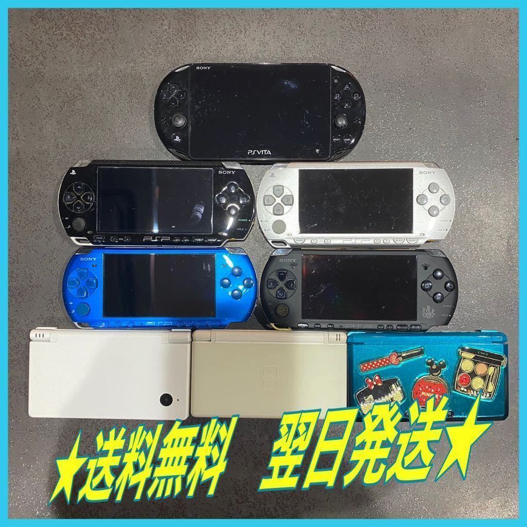 販売の専門店 任天堂DS/DSi/DSLITE/DSiLL/PSP/PSVITAゲームセット