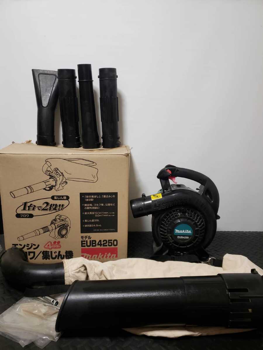 マキタ makita エンジンブロワ EUB4250 集じんキット付き エンジン