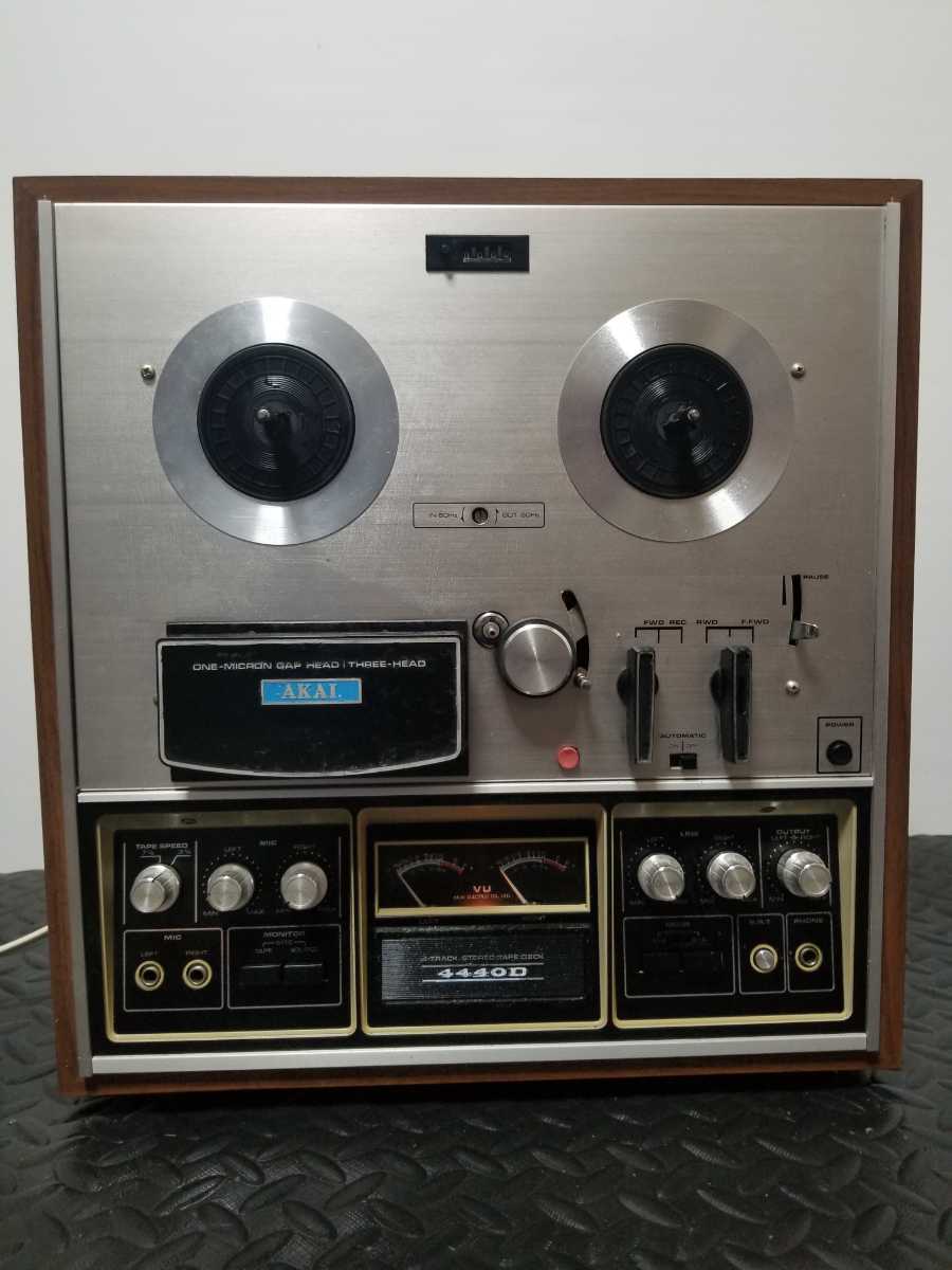 1円~ オープンリールデッキ AKAI GX-4440D 4-TRACK STEREO TAPE DECK