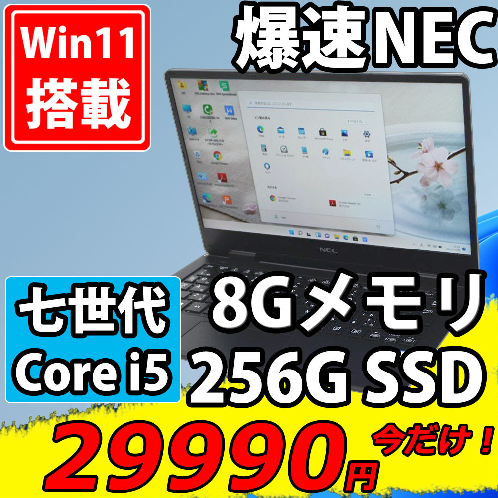 9522円 セール商品 快速SSD スムーズ動作 新型Windows11 ノートパソコン Office