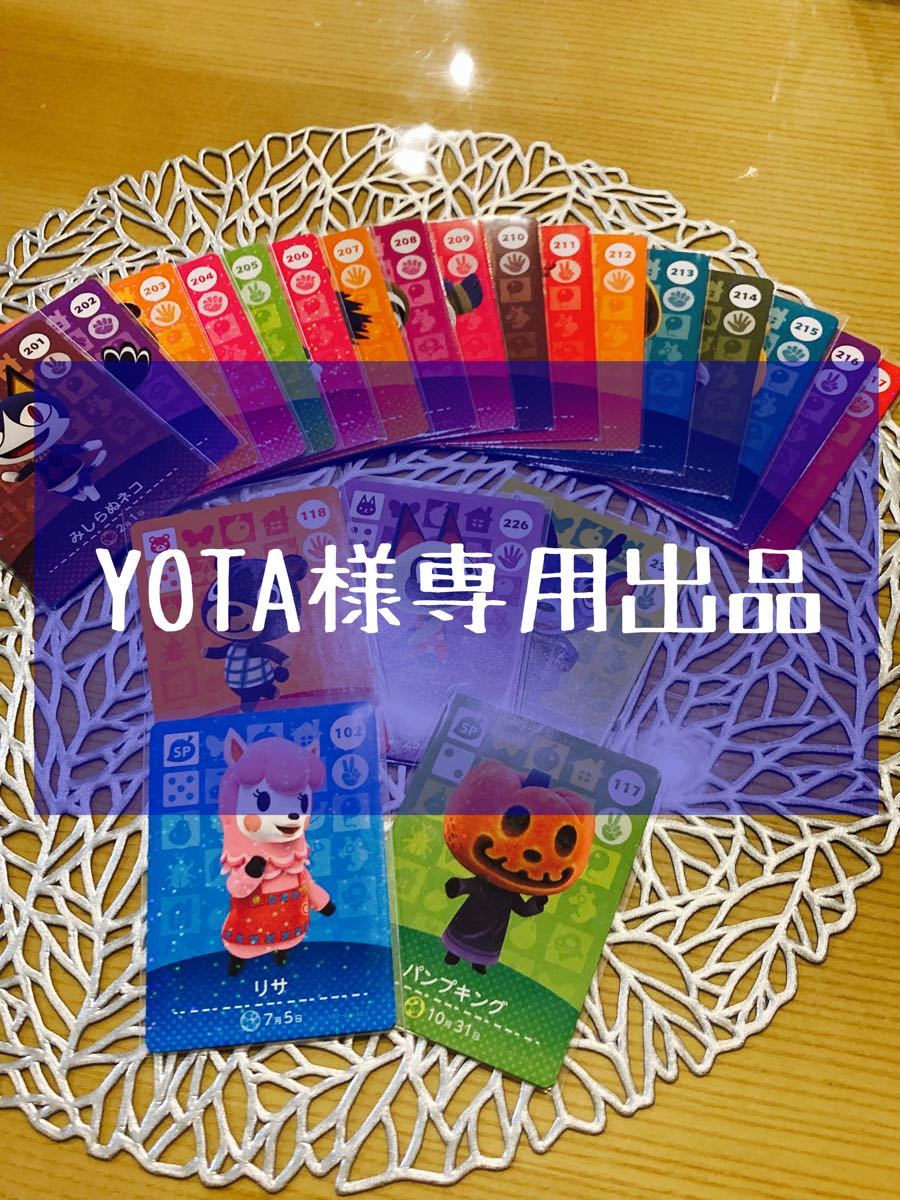 YOTA様専用出品|PayPayフリマ