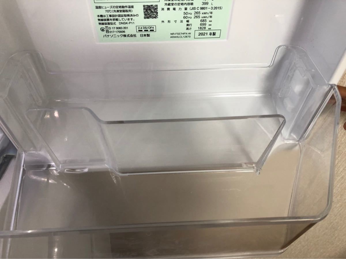 パナソニック 冷蔵庫 550L NR-F557HPX-W 観音開き 6ドア パナソニック 冷蔵庫 550L NR-F557HPX-W 観音開き 6ドア