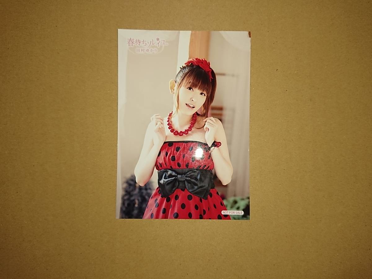 田村ゆかり 春待ちソレイユ アニメイト特典 ブロマイド 生写真 写真 売買されたオークション情報 Yahooの商品情報をアーカイブ公開 オークファン Aucfan Com 田村ゆかり 春待ちソレイユ アニメイト特典 ブロマイド 生写真 写真 売買されたオークション情報 Yahooの商品情報をアーカイブ公開 オークファン Aucfan Com