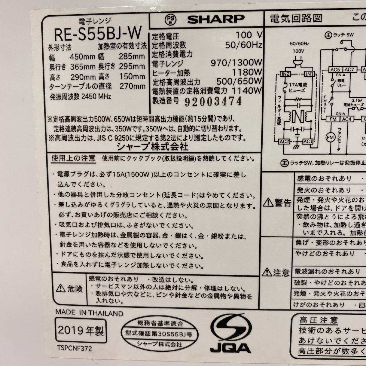 【SHARP】オーブンレンジ　RE-S55BJ 2019年製　4B-007