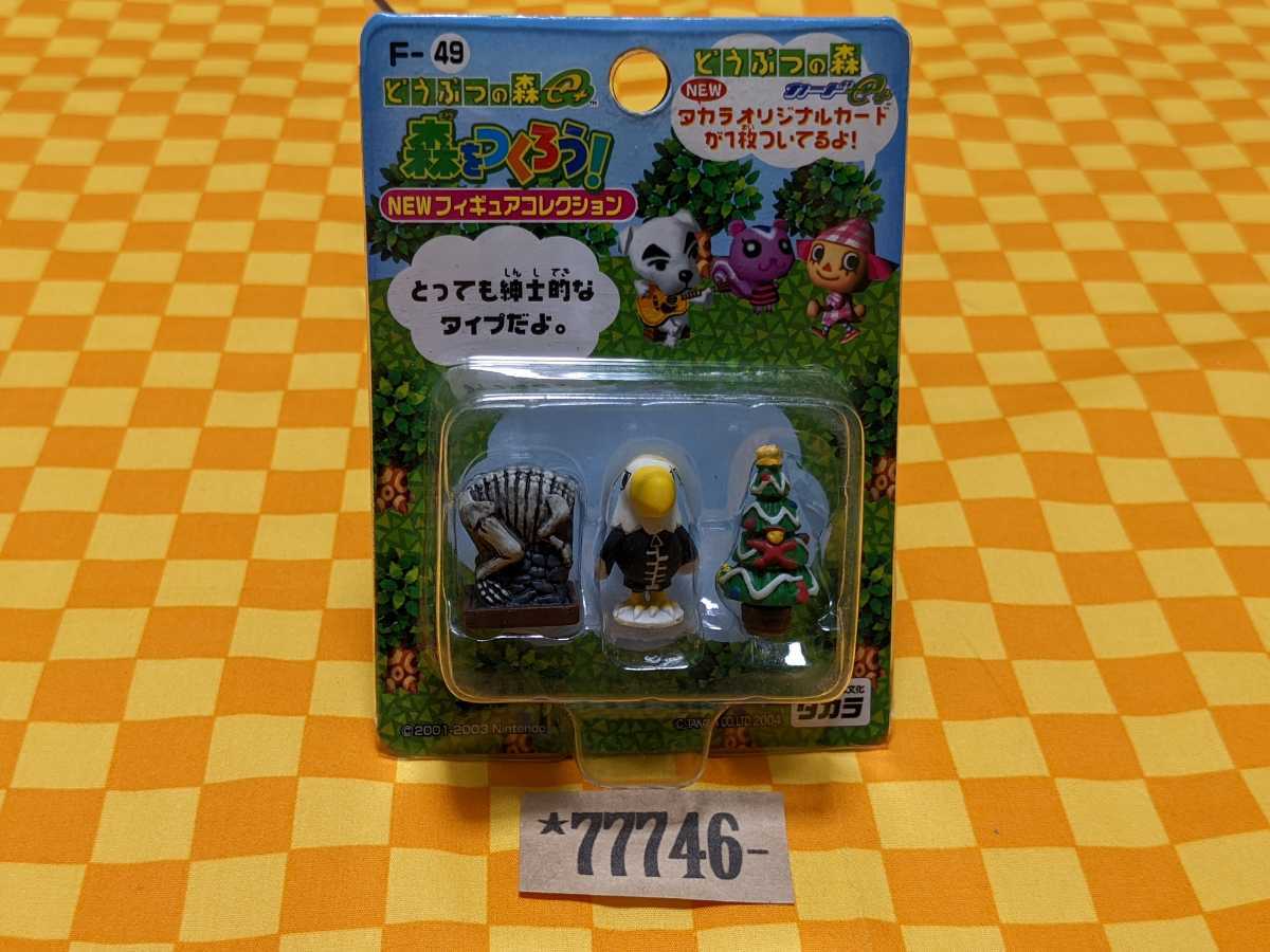 Yahoo!オークション - 77746- どうぶつの森 e + F-49 森を Yahoo!オークション - 77746- どうぶつの森 e + F-49 森を