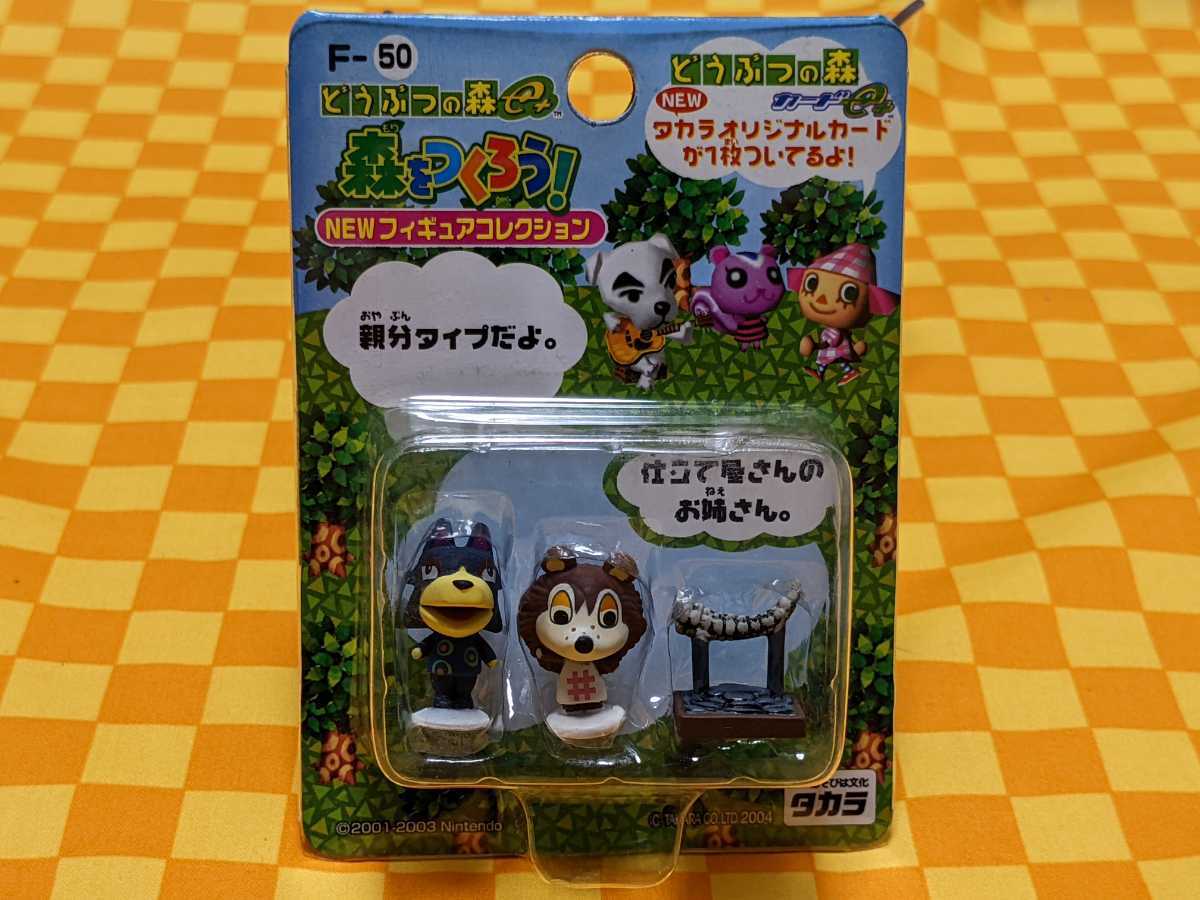Yahoo!オークション - 77747- どうぶつの森e+ F-50 森を Yahoo!オークション - 77747- どうぶつの森e+ F-50 森を