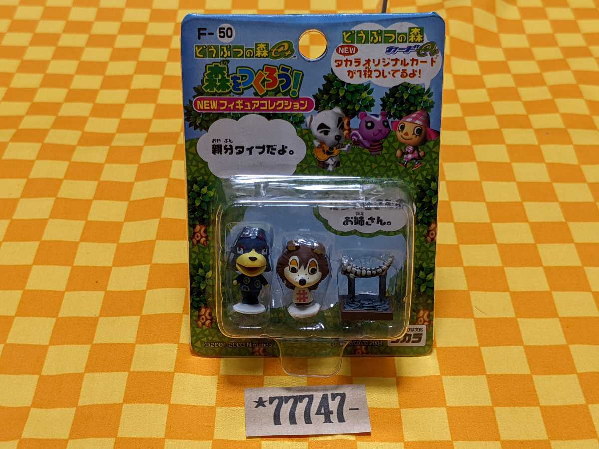 Yahoo!オークション - 77747- どうぶつの森e+ F-50 森を Yahoo!オークション - 77747- どうぶつの森e+ F-50 森を